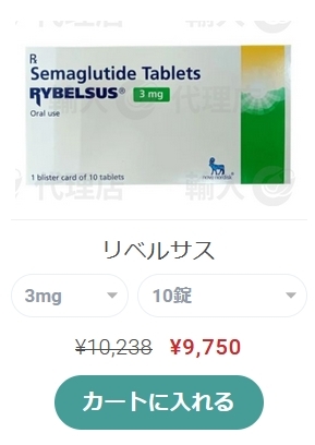 リベルサスで実現する理想の体重減少